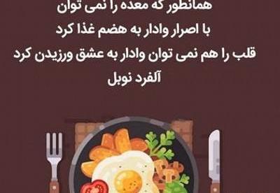عکس نوشته آشپزی برای پروفایل