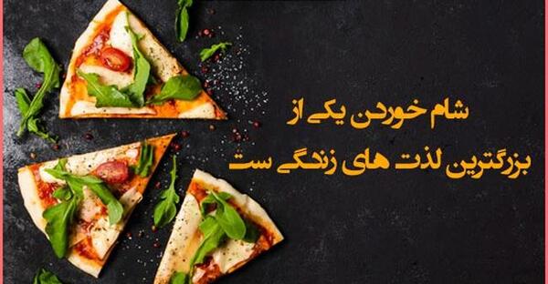 عکس نوشته آشپزی برای پروفایل