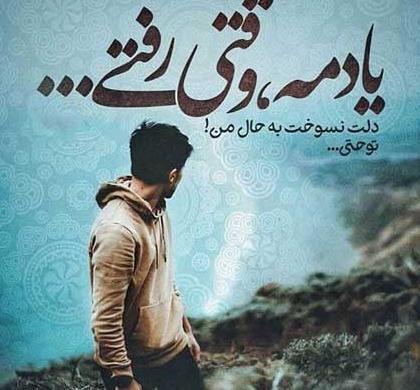 عکس پروفایل شاد پسرانه با متن زیبا