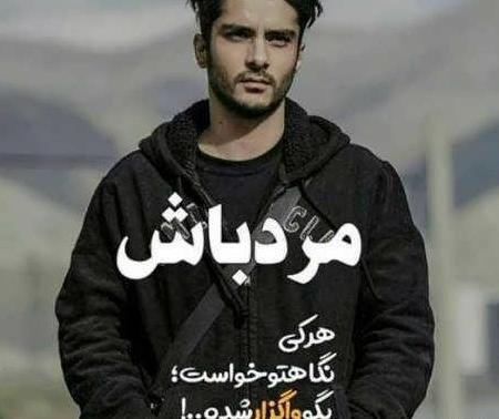 عکس پروفایل شاد پسرانه با متن زیبا