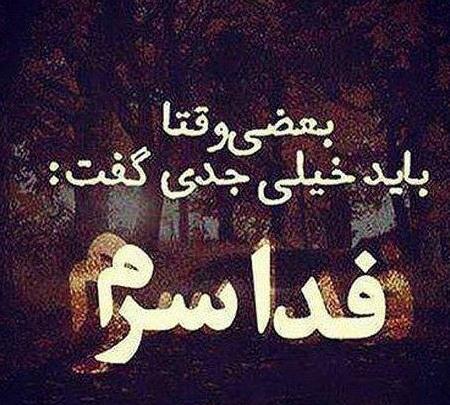 عکس پروفایل شاد پسرانه با متن زیبا