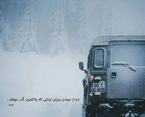 عکس پروفایل یه مدت افلاین میشم