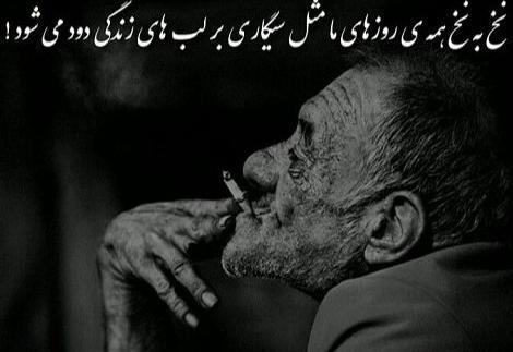 عکس پروفایل پسرانه غمگین با سیگار
