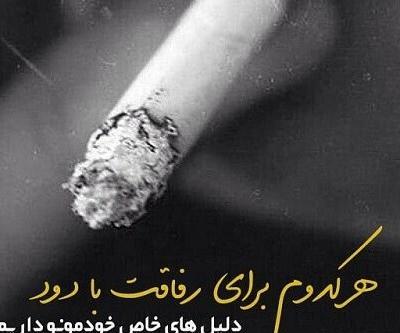 عکس پروفایل پسرانه غمگین با سیگار
