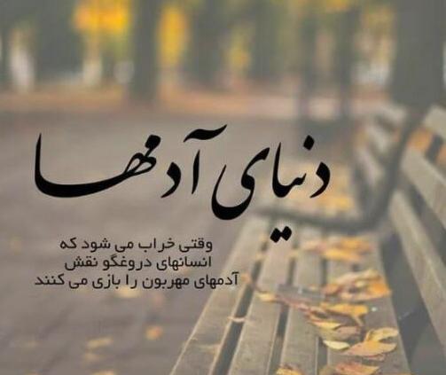 عکس پروفایل تنهایی متن دار