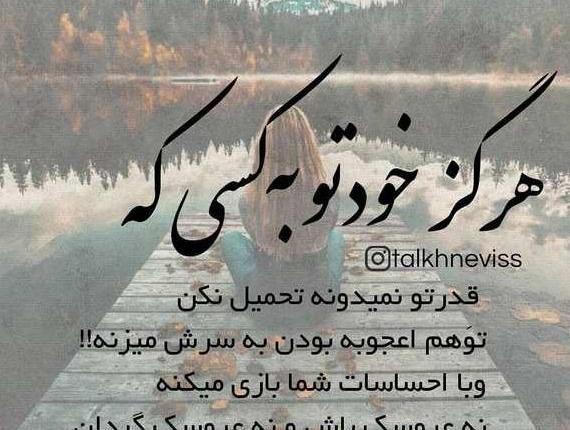 عکس پروفایل تنهایی را دوست دارم