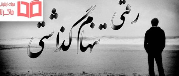 عکس پروفایل تنهایی را دوست دارم