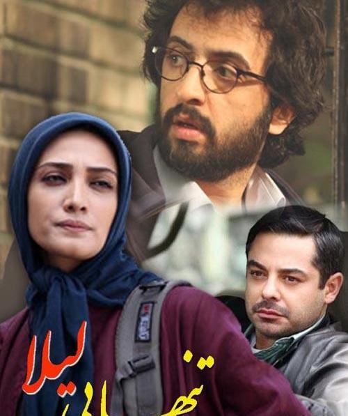 عکس پروفایل تنهایی لیلا