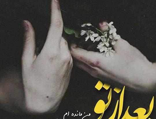 عکس پروفایل فقط تنهایی