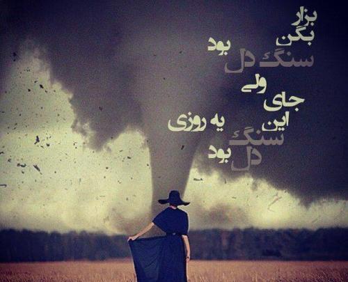 عکس پروفایل فقط تنهایی