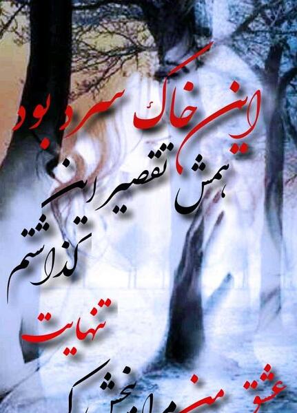 عکس پروفایل تنهایی ناب