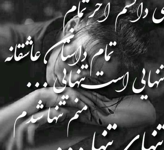 عکس پروفایل تنهایی ناب