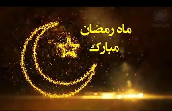 عکس برای پروفایل در مورد رمضان