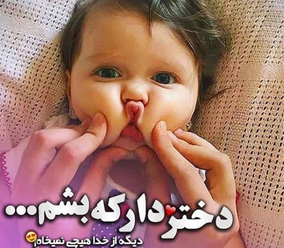 عکس پروفایل بچه جدید