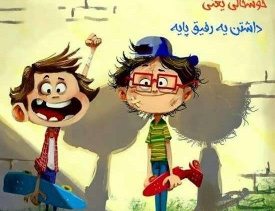 عکس های پروفایل پسرانه شاد