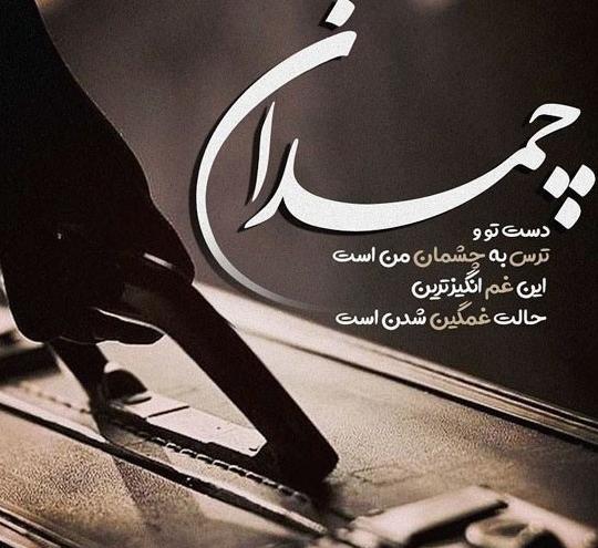 عکس پروفایل تنهایی و غم