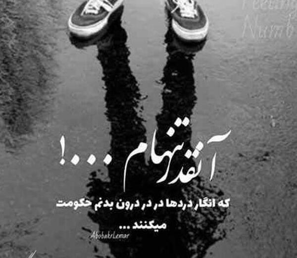 عکس پروفایل تنهایی و غم