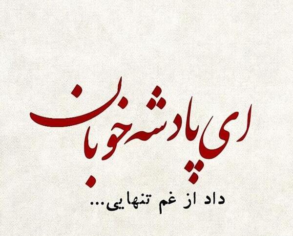 عکس پروفایل تنهایی و غم