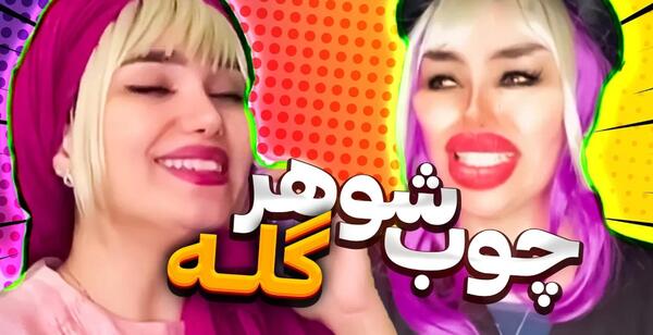 عکس پروفایل بچه گانه ی عاشقانه