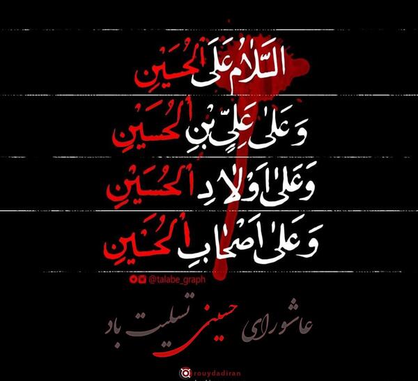 عکس پروفایل تسلیت عاشورای حسینی