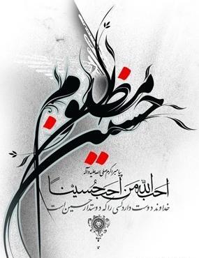 عکس پروفایل تسلیت عاشورای حسینی