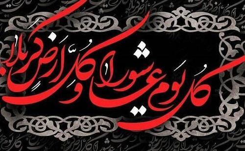 عکس پروفایل تسلیت عاشورای حسینی