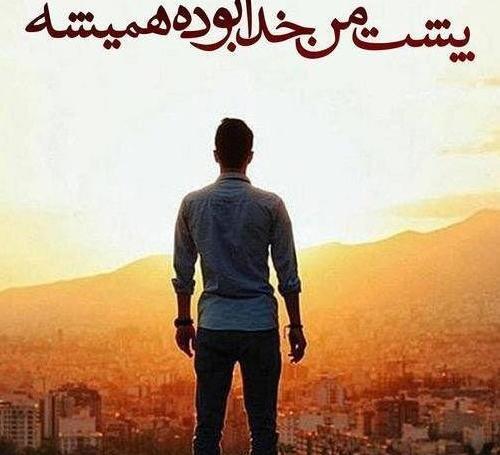 عکس پروفایل پسرانه خفن شاد