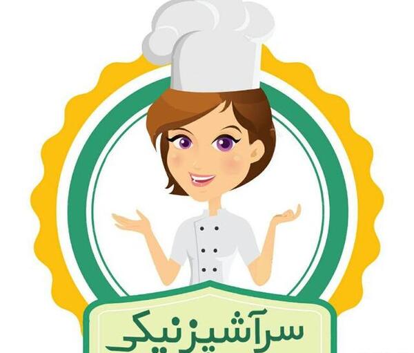 عکس پروفایل در مورد آشپزی