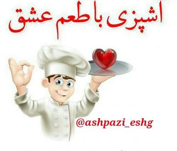 عکس پروفایل در مورد آشپزی