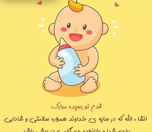 عکس پروفایل بچه گانه نوشته دار