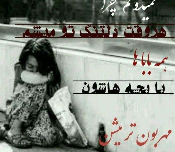 عکس پروفایل بچه گانه نوشته دار
