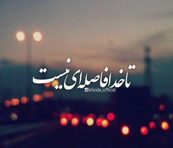 عکس پروفایل بچه گانه نوشته دار