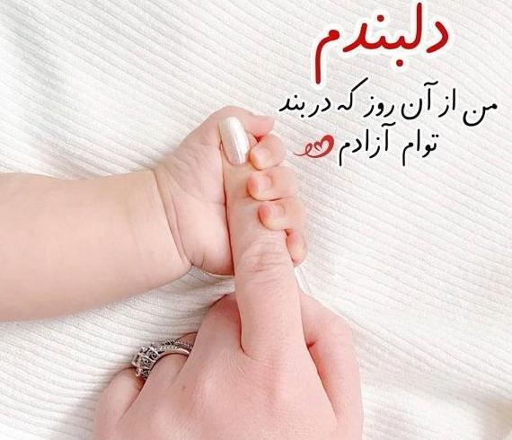 عکس پروفایل بچه گانه نوشته دار