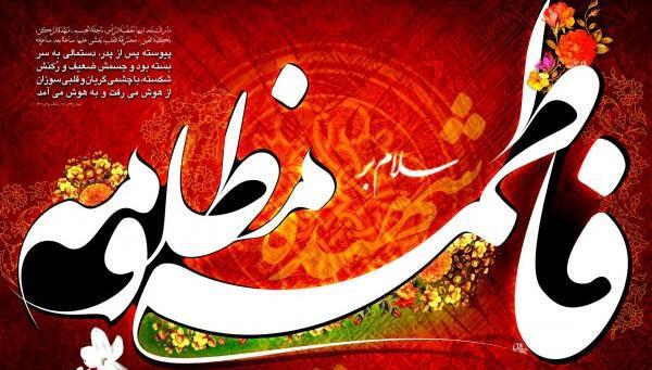 عکس پروفایل ایام فاطمیه تسلیت