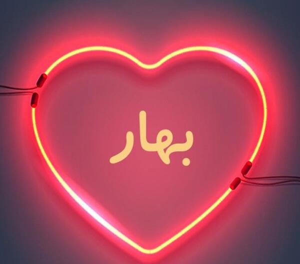 عکس پروفایل بهار انگلیسی