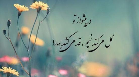 عکس پروفایل بهار انگلیسی