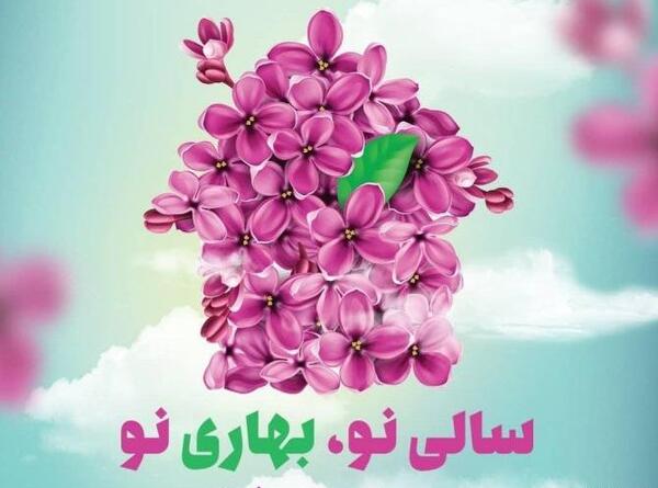 عکس پروفایل بهار انگلیسی