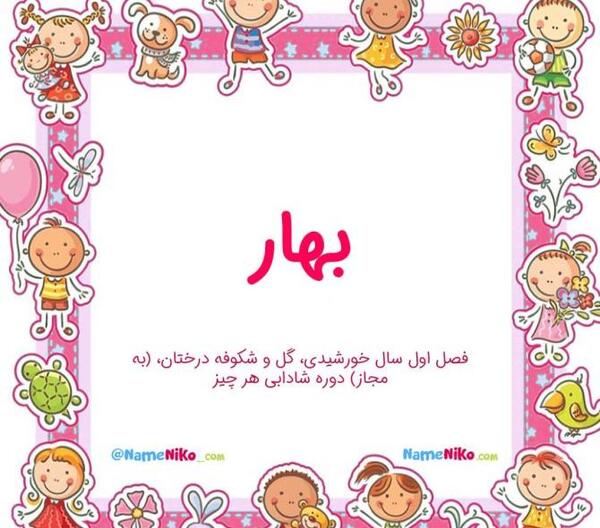 عکس پروفایل بهار انگلیسی