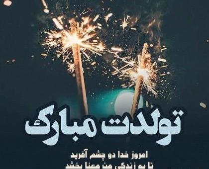 عکس پروفایل تولد تنهایی