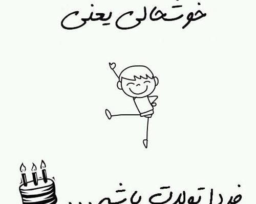 عکس پروفایل تولد تنهایی