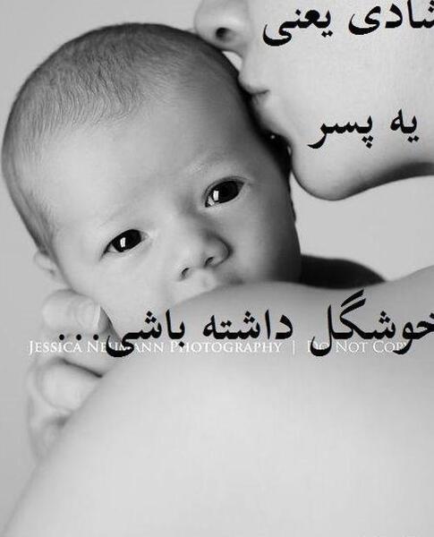 عکس پروفایل بچه پسر داشتن
