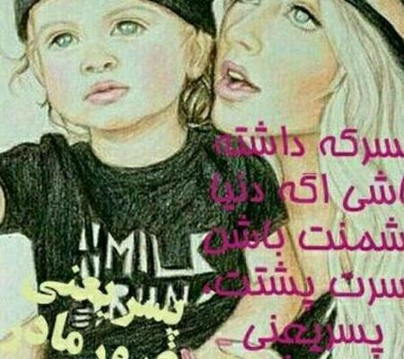عکس پروفایل بچه پسر داشتن