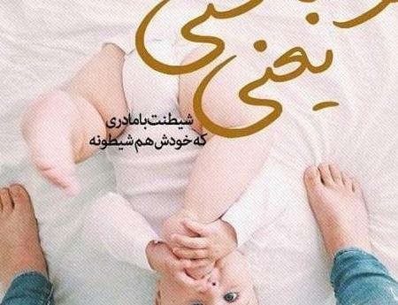 عکس پروفایل بچه پسر داشتن