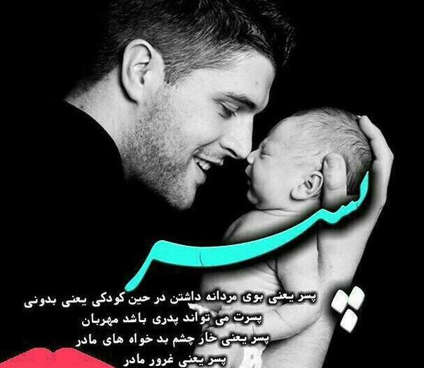 عکس پروفایل بچه پسر داشتن