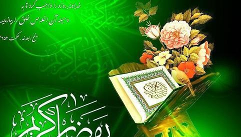 عکس پروفایل برای رمضان