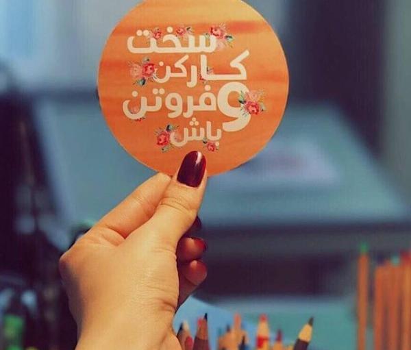 عکس پروفایل شاد و پر انرژی پسرانه
