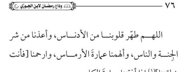 عکس پروفایل الوداع رمضان