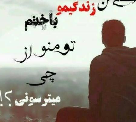عکس پروفایل پسرانه خفن با متن سنگین