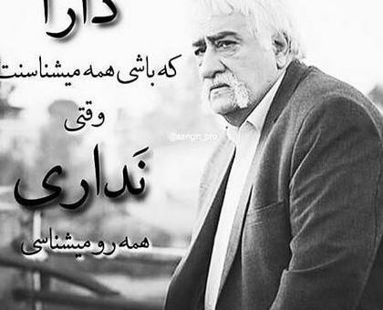 عکس پروفایل پسرانه خفن با متن سنگین