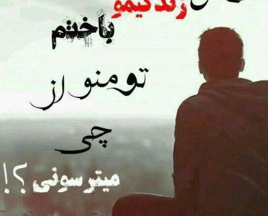 عکس پروفایل پسرانه خفن با متن سنگین